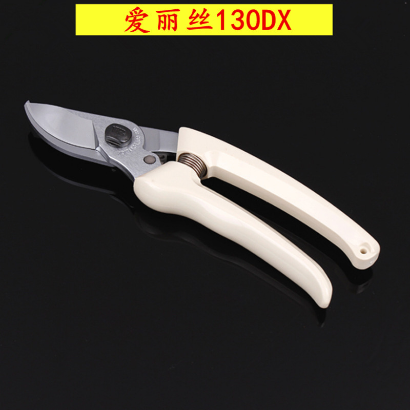 园林工具 手剪系 剪枝剪 园林剪刀 艾丽丝手剪130DX120轻便型日本