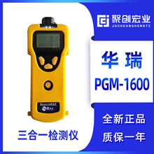 PGM-1600 ȼж