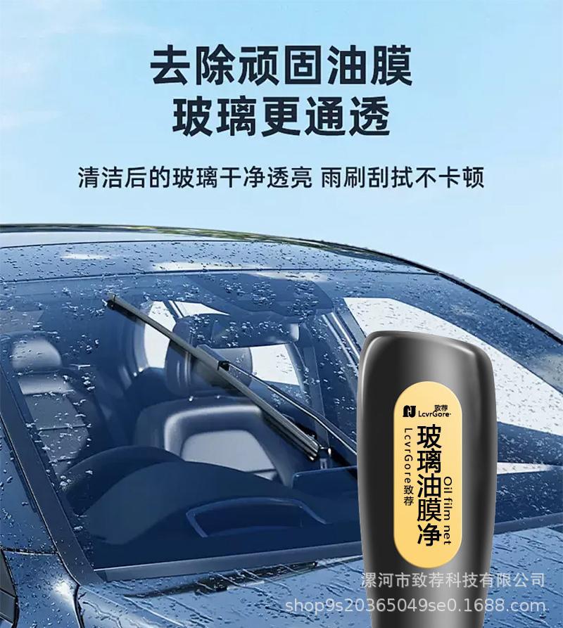 Glass oil film remover strong decontamination car front window rearview mirror cleaner remover