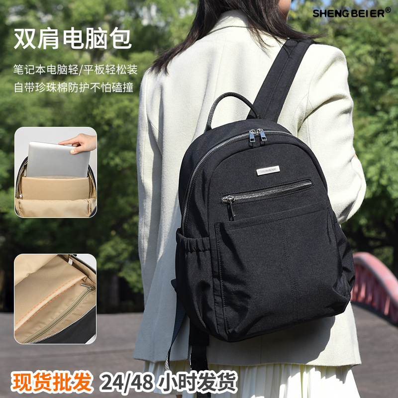 Double-Shoulder Computer Bag, Large Capacity, Fashionable, Lightweight Travel Backpack, Nylon Waterproof Travel Laptop Backpack