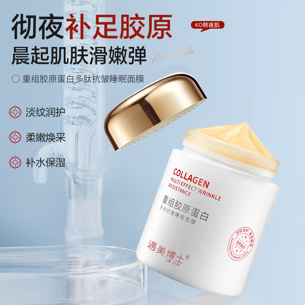 Yumei Dr. Restructured Collagen Multi-effect Anti-wrinkle Sleep Mask Hydrating Moisturizing and Fine Line Improvement Wash-free Mask