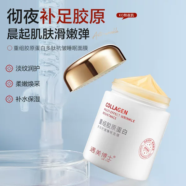 Yumei Dr. Restructured Collagen Multi-effect Anti-wrinkle Sleep Mask Hydrating Moisturizing and Fine Line Improvement Wash-free Mask