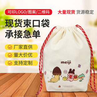Spot Cute Cartoon Canvas Drawstring Pocket Pants Gift Souvenir Travel Storage Dustproof Drawstring Bag Cotton Drawstring Bag