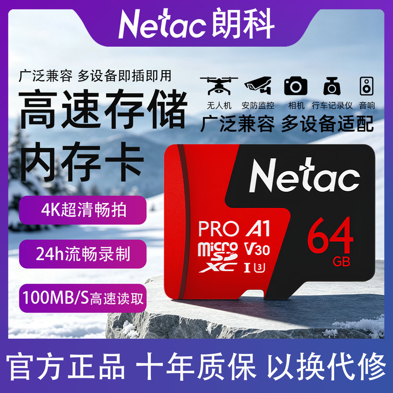Langke memory cards, camera surveillance TF cards, speaker SD cards, wholesale 32G/64G high-speed recording devices, cameras, and audio equipment Langke memory cards, camera surveillance TF cards, speaker SD cards, wholesale 32G/64G high-speed recording devices, cameras, and audio equipment
