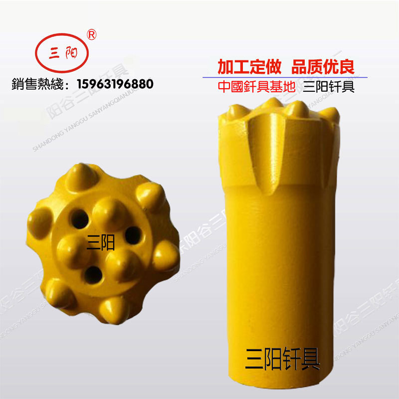 三阳凿岩台车钻头 9齿43R32螺纹连接 球齿钎头