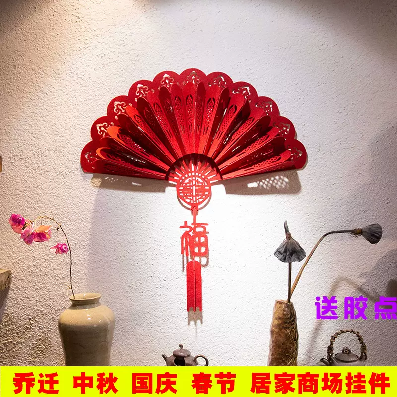 新年元旦装饰大红扇立体福字挂画家用布置挂件乔迁新居装饰