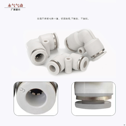 Right-angle plastic elbow fast connection PV-4 6 8 10 12 pneumatic component hose quick connector pneumatic joint