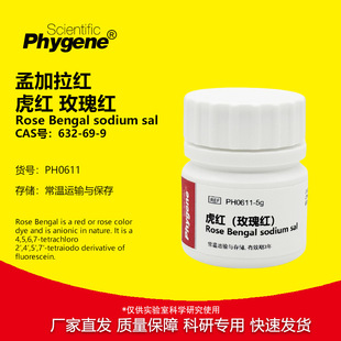 PH0611 ���t �ϼ����t õ��t CAS��632-69-9 ��򞌣�� PHYGENE