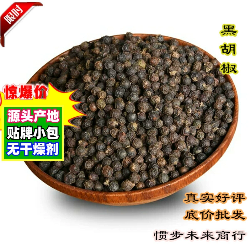 Оптовый черный перец 500 г крупных частиц теперь измельченный мелкий Перцовый порошок Западный стейк просеянный черный и белый перец измельченные специи