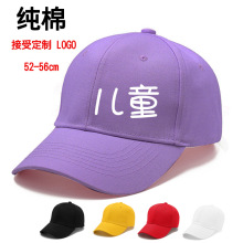 儿童鸭舌帽刺绣logo批发空白防晒帽印字小学生广告帽子幼儿棒球帽