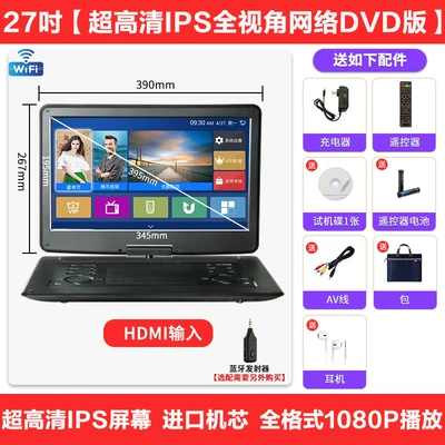 All-In-One Portable Home Vcd, Car DVD player - 27inch-ultra-hd-ips-screen-full-viewing-angle-network-tv-dvd-version-official-standard-configuration