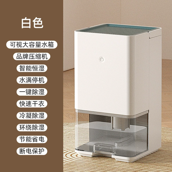 0818【Dehumidifier】