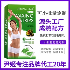 面霜;脱毛蜡纸/膏;贴片面膜