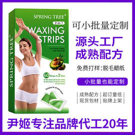60次双面脱毛蜡条套装面部蜡条面部眉毛手臂腿部腋下脱毛蜡纸现货