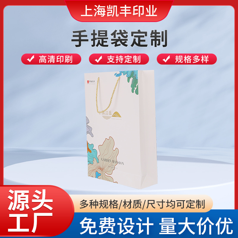 手提袋纸袋定 制公司logo礼品袋订 做宣传画册印刷单页折页印刷