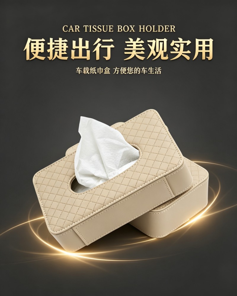 Cross-border exclusive car tissue box, leather tissue holder for car seat back, hanging tissue box for car sun visor