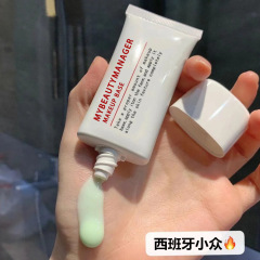 私の美しい執事の隔離クリームの化粧前の乳は赤い血の糸を飾って完璧な保湿を遮って明るく保護します。