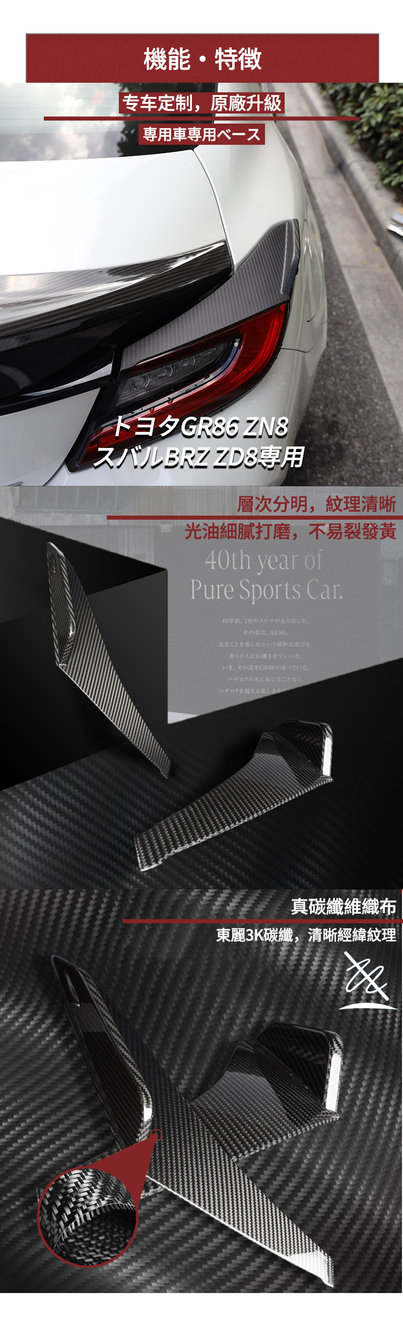 Suitable for Windproof Toyota Gr86Brz Car Exterior Parts, Dry Carbon Fiber Wind Knife Spoiler Modification, No Drilling Required