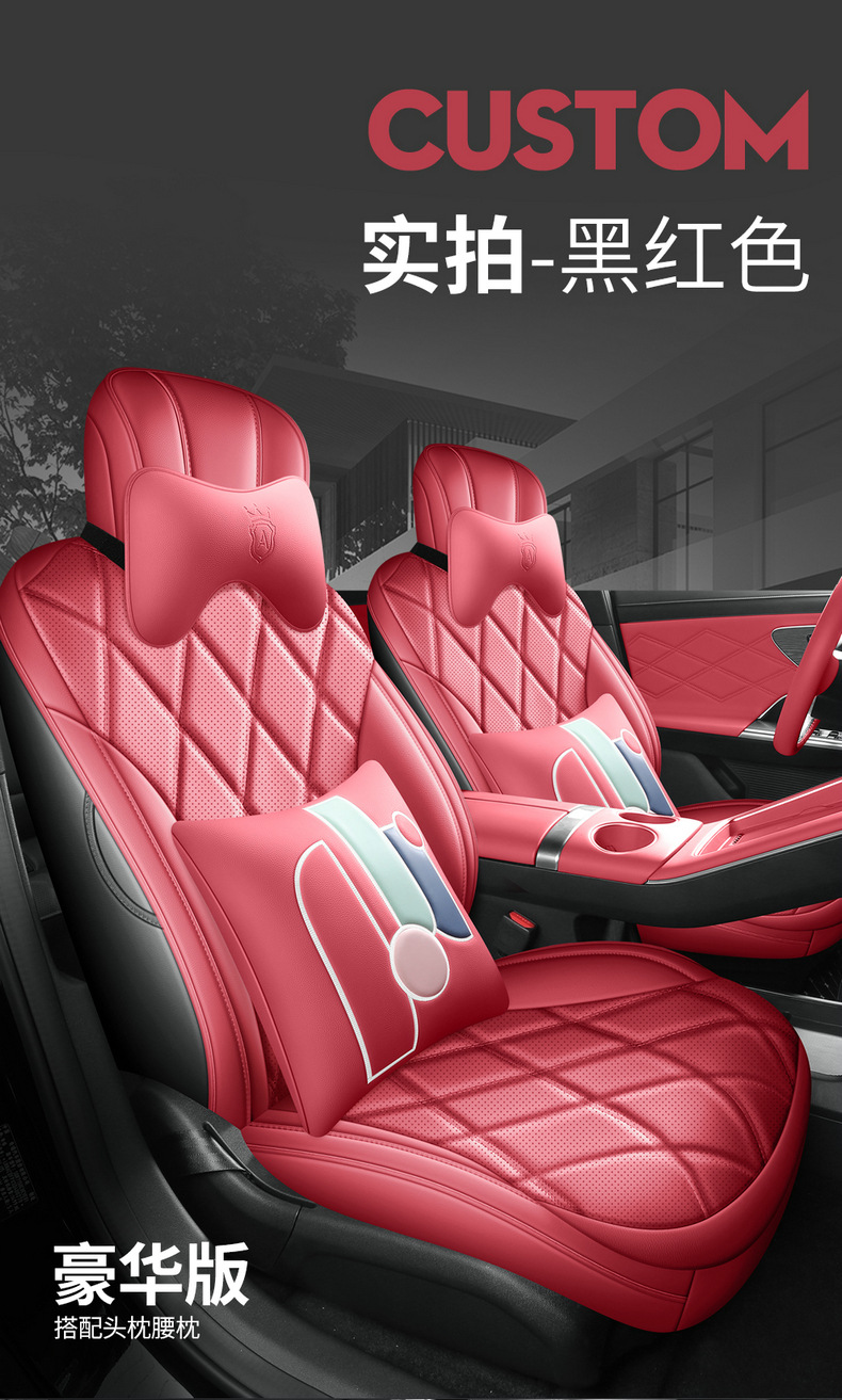 2025 Chery Fengyun A9L Seat Cushion Full Surround Four-Season Special A9L Seat Cover Interior Modification Car Seat Cover