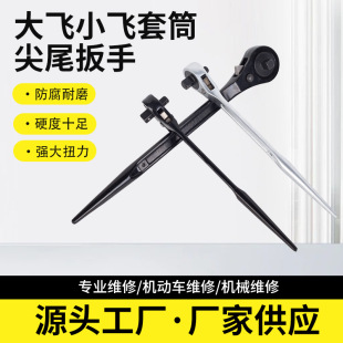 Pointed Ratchet Socket Quick Wrench for Forward and Reverse Operation, Construction Machinery Repair Wholesale, Non-Slip Handle Sleeve