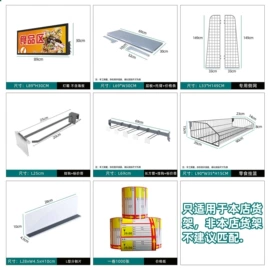 商超货架;展示柜;收银台