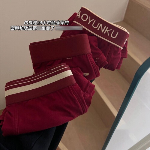 889#Good Luck Cool Underwear Men's Seamless Mid-waist High Elasticity Skin Friendly Comfortable Breathable Zodiac Year Red Men's Boxer Briefs