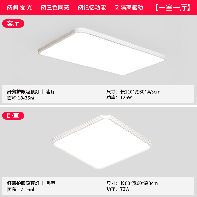 Aislamiento conductor sala de estar lámpara principal moderna led ojo protector Puri lámpara de lámpara de dormitorio lámpara Zhongshan lámpara de techo