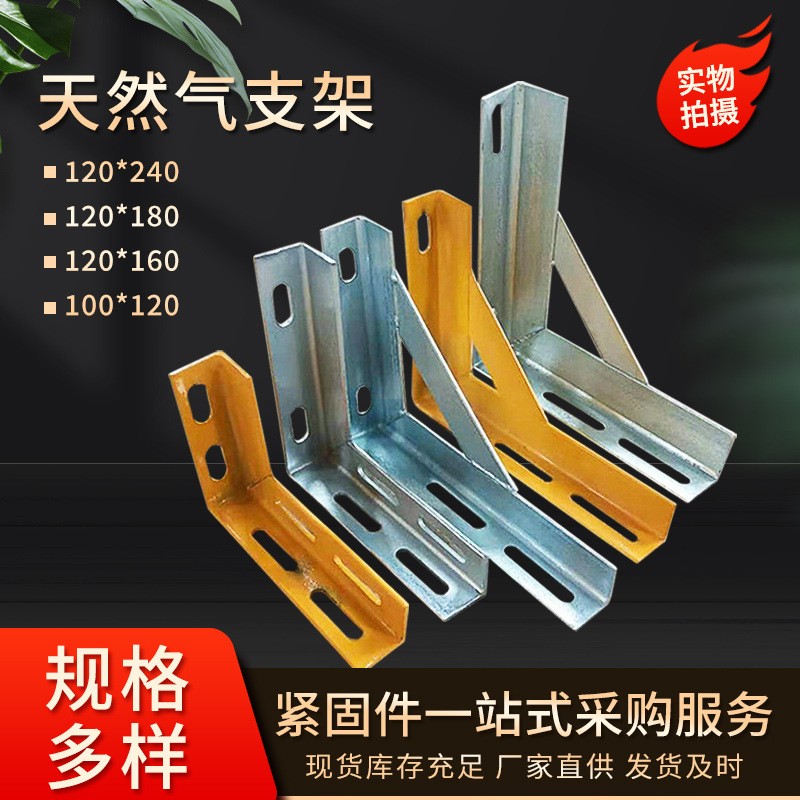厂家现货固定角钢管道三角支架 喷塑热镀锌天然气支架 角铁支架