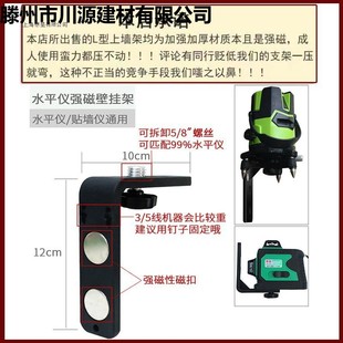 Level Magnetic L Wall Mounting Bracket Wall Mounting Instrument Infrared Hanging Bracket Strong Magnet Universal