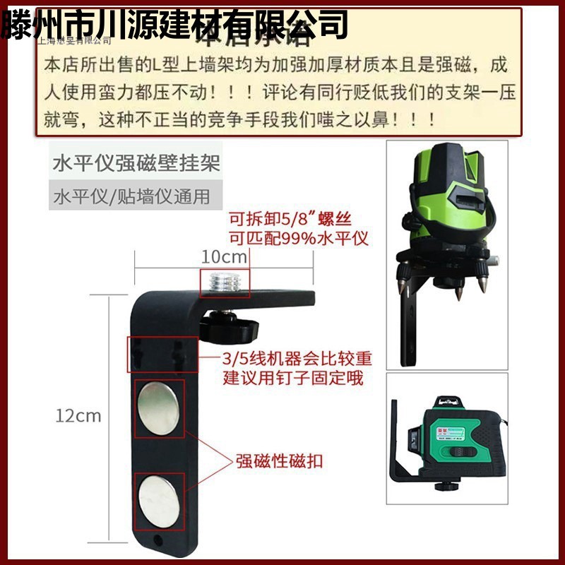 水平仪磁性L挂墙上墙支架贴墙仪红外线挂架强磁铁通用型