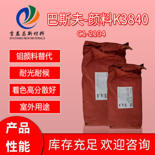 复合型有机颜料厂家直销｜高耐候环保颜料现货供应