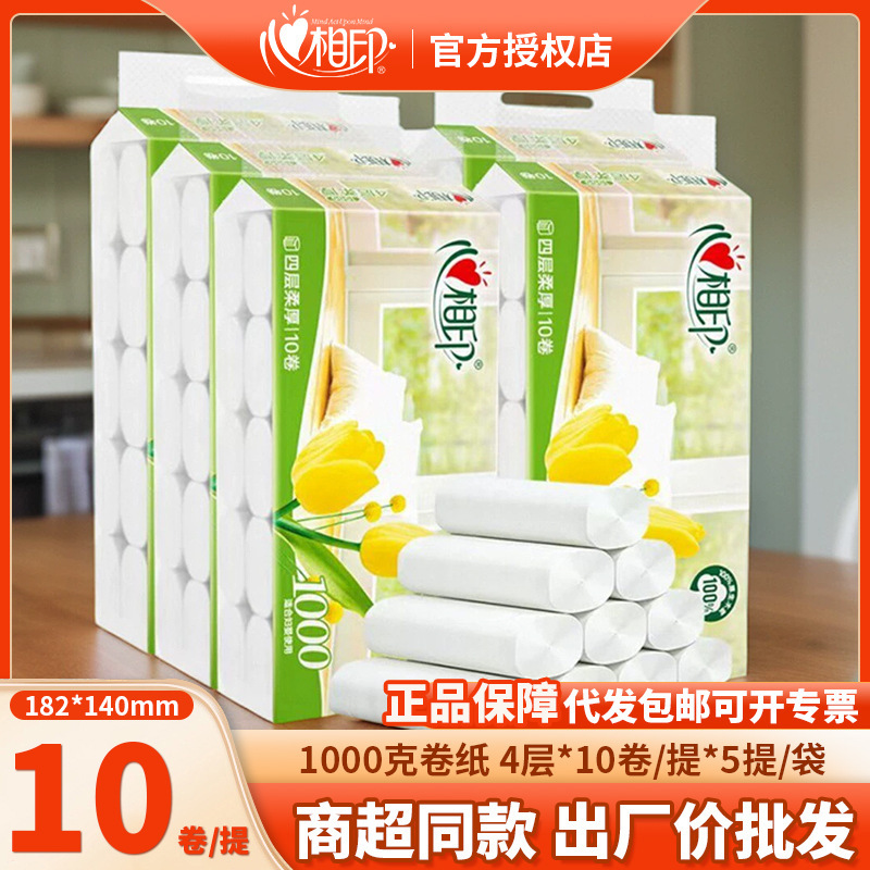 Factory Wholesale Coreless Toilet Paper 1000g, Household Toilet Paper, Sanitary Napkins, Bulk Wholesale, Same Model as Supermarket