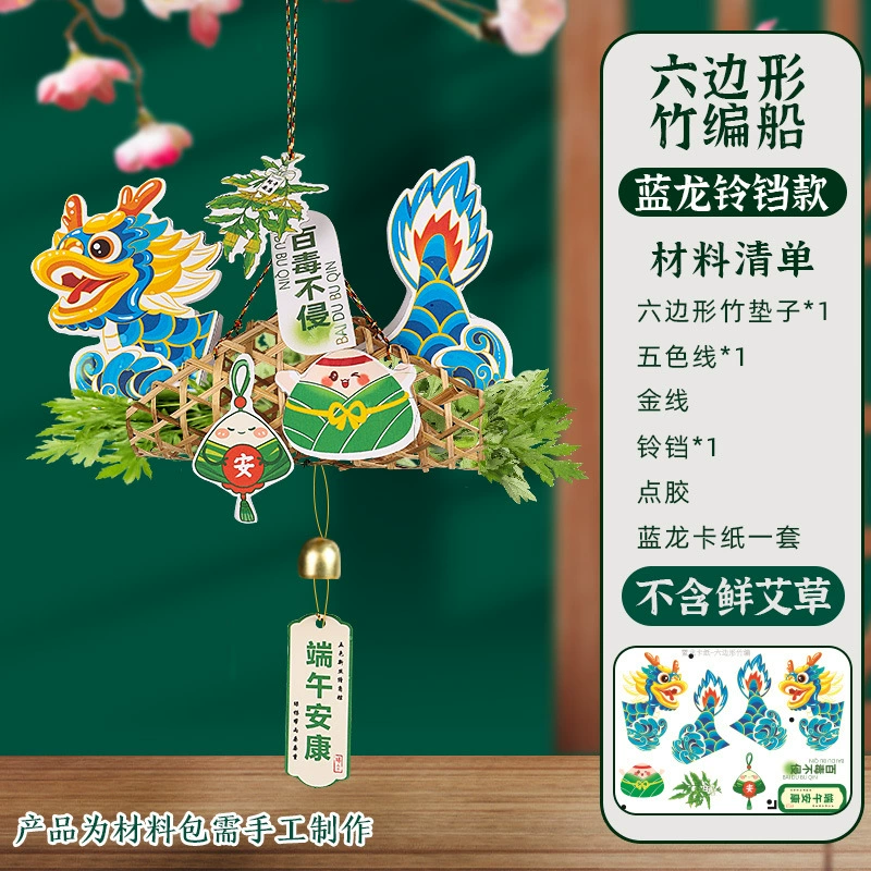 handmade dragon boat festival изделия из бамбука дракона лодка DIY мешок из полыни материал пакет производство детский тимбилдинг саше подвесной декор для мероприятий