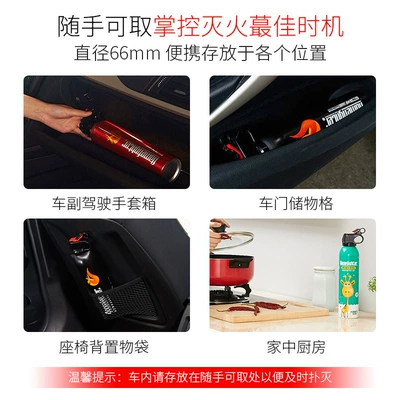Extinguisher 760g, Vehicle fire extinguisher