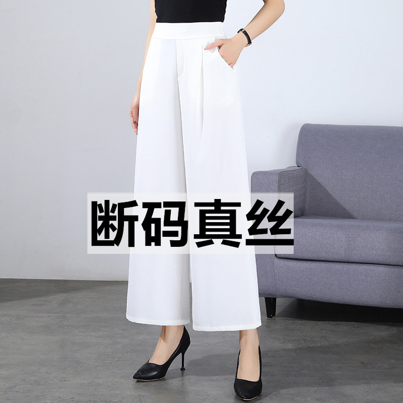 Summer New Style Silk Pants for Women, Middle-Aged Mulberry Silk Petite Casual Pants with Elastic Waist and Cropped Wide-Leg Design