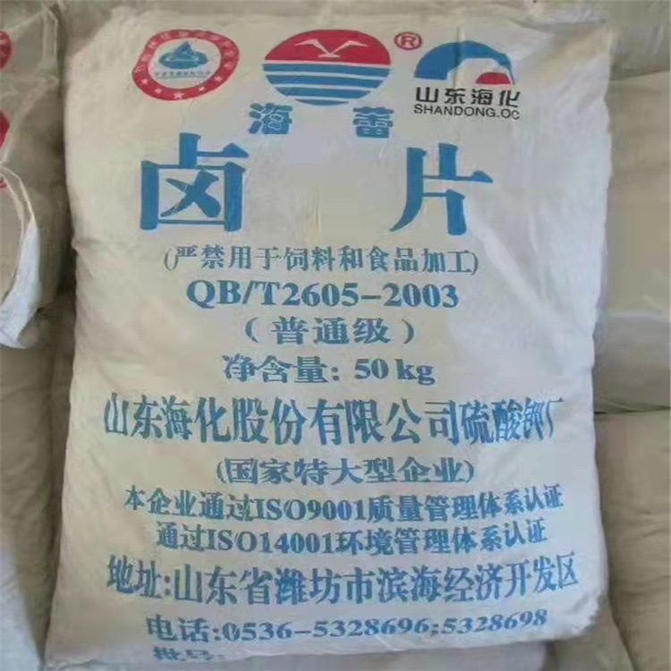 氯化镁 冶金工业金属镁原料 建材工业用工业级46含量氯化镁