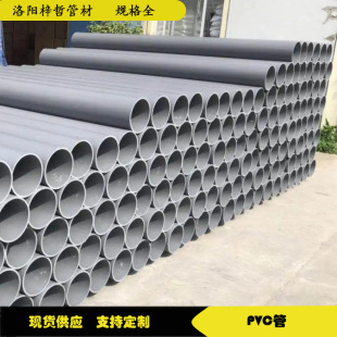 UPVC���ع� PVC-U�����oˮ�� �Љ�PVC��ˮ�� ���Ϲ�ȴ�ڏ�