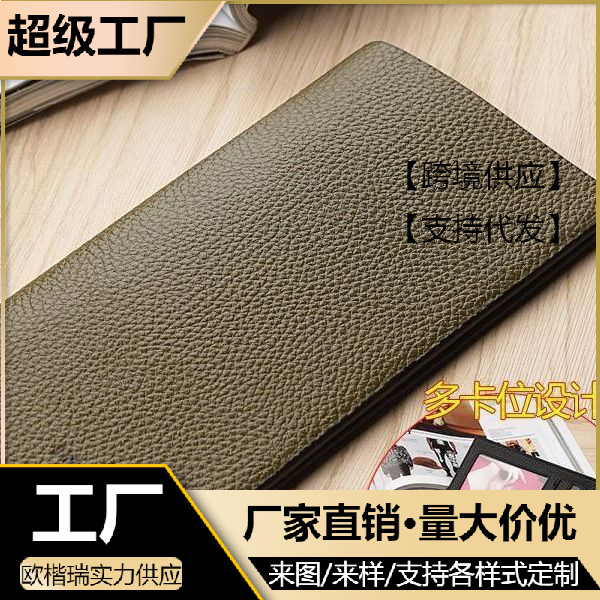 Wallet men's long 2023 new ultra-thin wallet with zipper soft wallet trendy PU business