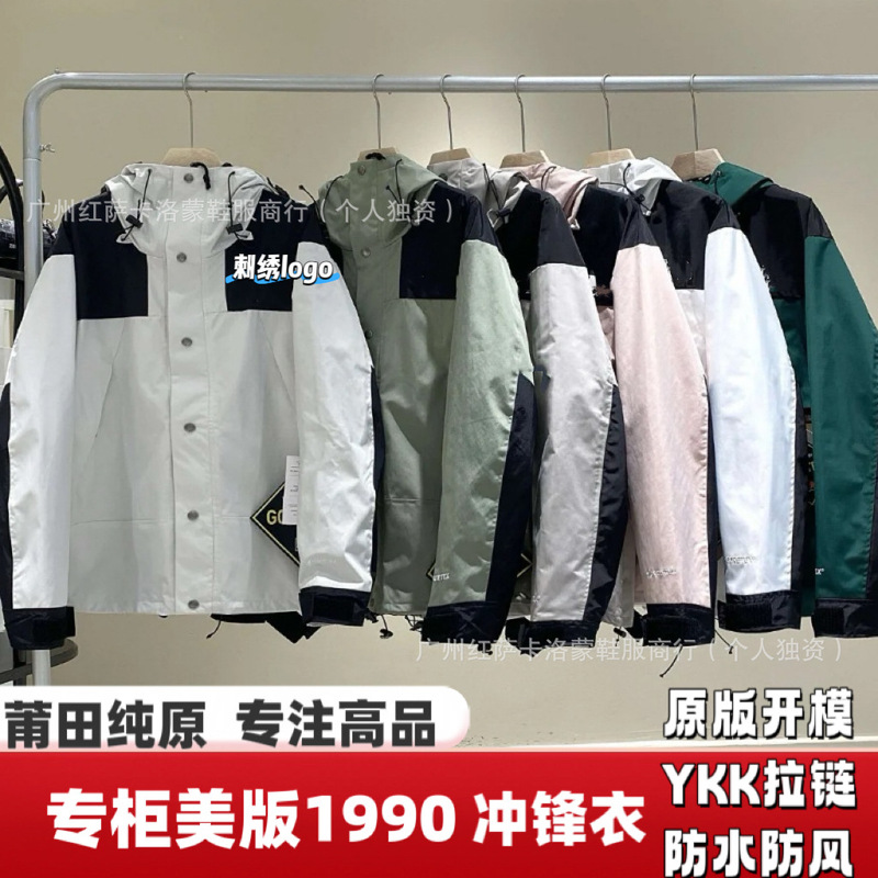 Putian 1990 Jacket American Version Tnf North Face Jacket Men's and Women's Outdoor Windproof and Waterproof Mountaineering Jacket