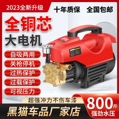 Fully Automatic Car Wash Tool Portable — Portable car washer