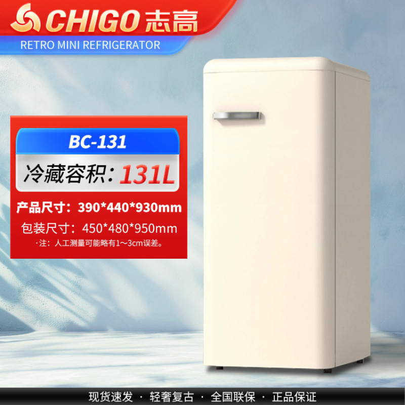 志高冰箱家用小型复古双开门厨房冷藏冷冻宿舍迷你一级能效小冰柜|undefined