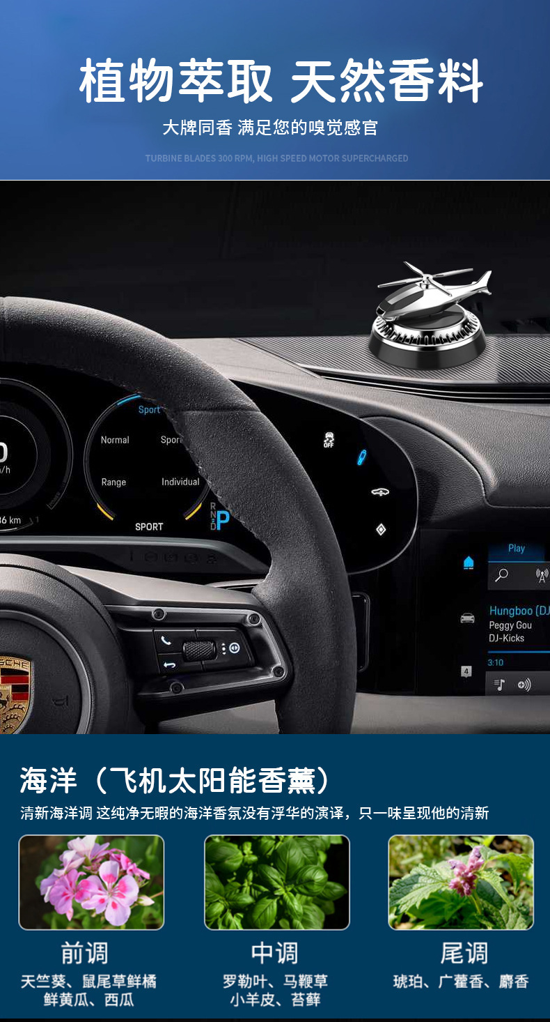 Solar rotating car helicopter aromatherapy creative car perfume car fragrance aircraft perfume seat ornaments