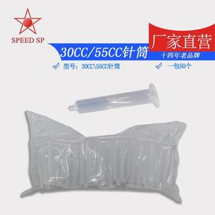 �S��ֱ���c�z�Ͳ 30ML 30CC 55CC�Ͳ���l