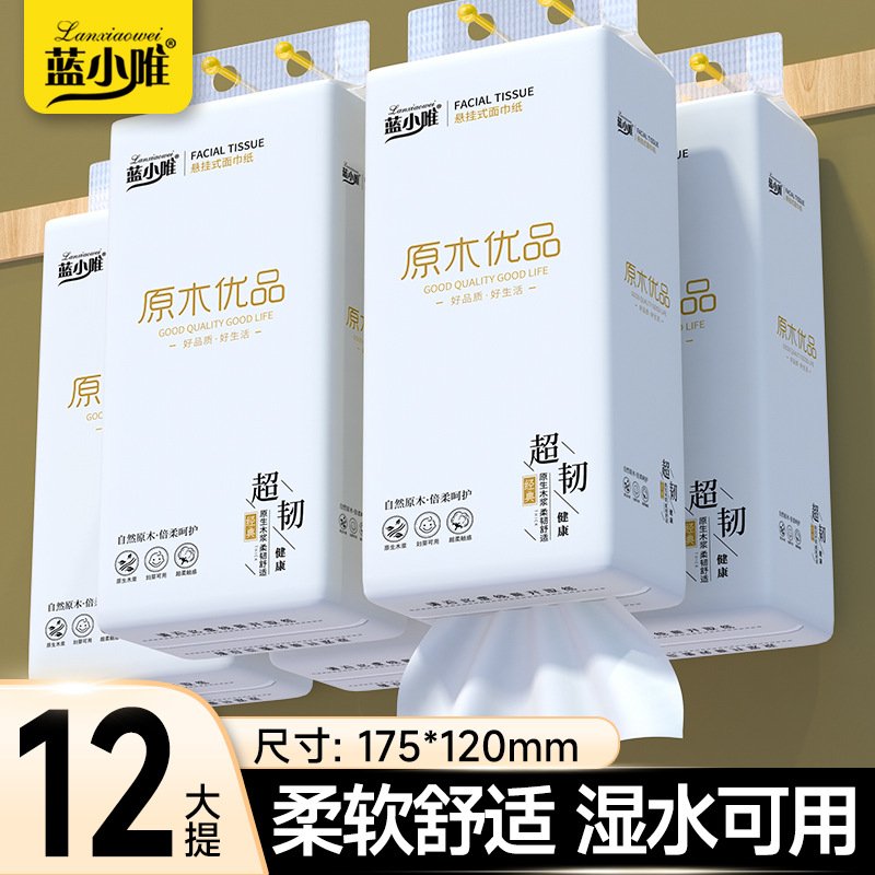 Lan Xiaowei colgante toallas de extracción de papel inferior paquete de papel higiénico de extracción de papel higiénico asequible papel higiénico toallas al por mayor
