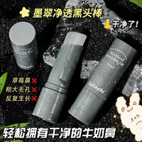 Lilinzhi Ink Green Очищающая палочка от черных точек Очищает поры Нежное очищение Средство для удаления прыщей и черных точек Контроль жирности Очищающая палочка для обеззараживания