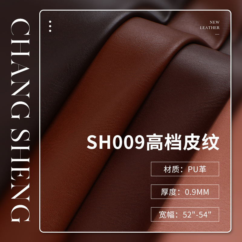现货直供0.9mm高档皮纹PU皮革仿棉绒底服装鞋材家具沙发箱包革