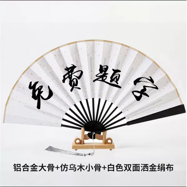 Ten-inch [black aluminum alloy bamboo core] black bone white gold fan