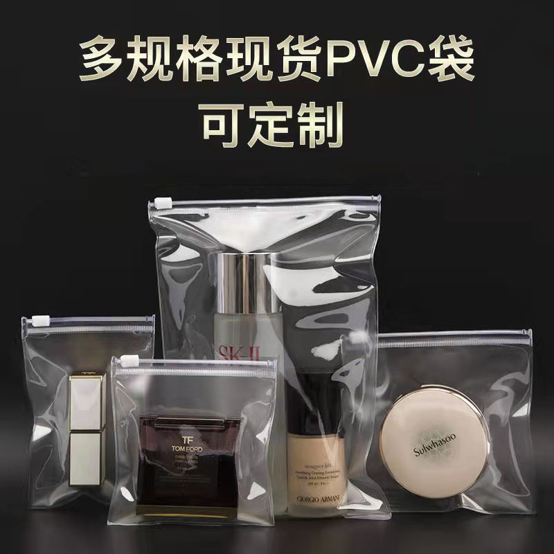 透明pvc拉链自封袋首饰品收纳包装袋文具文件袋服装内衣裤袋定 制