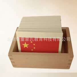 厂家直销   国旗卡  蒙氏科学教具婴幼儿童早教益智类玩教具