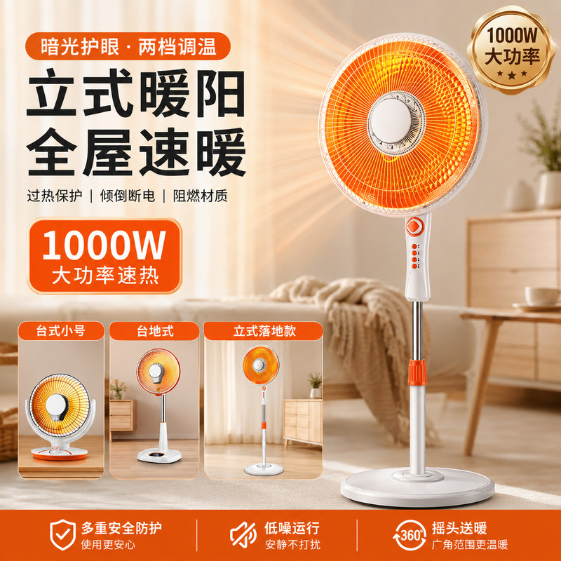 Tabletop Three-In-One Small Solar Heater/Adjustable and Oscillating, Low-Light Eye Protection, Two Temperature Settings, Fast Whole-House Heating